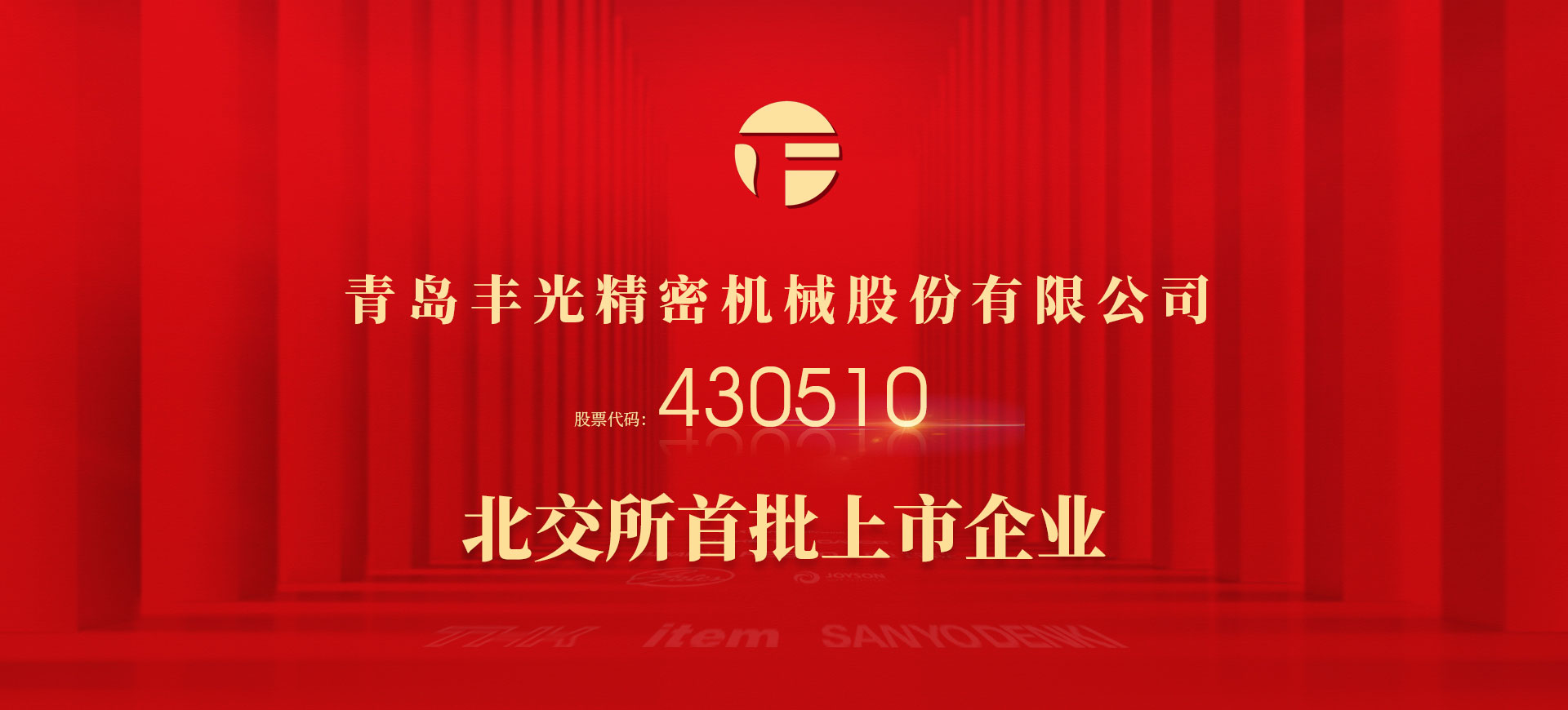 星空体育app里尔赞助商